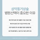 임플란트 상악동거상술 정밀한 분석을 통하여