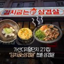 가산로 | [가산디지털단지고기집] 김치굽는삼겹살 | 숙성 초벌 삼겹살·목살 김치굽는한판 후기