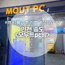 트리플PC방 이미지