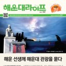 해운관광 이미지