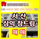 삼익하나로마트 이미지