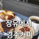 버거킹김해장유DT점 앞　 | 장유 카페 아덴블랑제리 시그니처 장유DT점 빵 맛있는 베이커리 카페