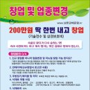 남한강민물메기매운탕