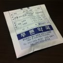 한국한센복지협회광주전남지부부설의원 네이버블로그