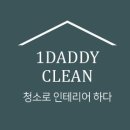 원에클린 이미지