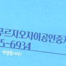 센텀푸르지오공인중개사사무소 이미지