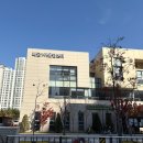 배곧1동 행정복지센터 이미지