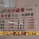 구미곱창