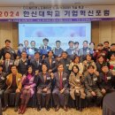 한신대학교 이미지