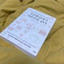 봉곡마을회관 | 진안의 봄X비빌언덕(3)