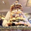 화목뷔페 | [W10/MJ컨벤션] 부천 MJ컨벤션 뷔페 4인 무료 시식 후기
