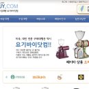 요기바이닷컴 이미지