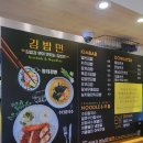 김밥면 - 창원시 의창구 도계로 68 | 김밥면