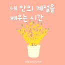 금정문화회관 육교 밑 | 금정문화회관 전시 사랑전, 유화를 배우는 눈으로 다시 보다