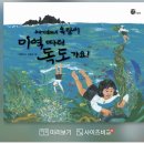 금악초등학교 이미지