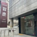 함춘여성의원 이미지