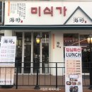 해우미식가 | 부천시청역 해우미식가 해물찜 포장 솔직후기 -그럭저럭