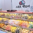 스위트팩토리월성 이미지