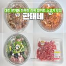 판태네정육점