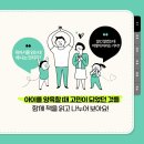 독서감정코칭 이미지