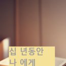 Q.오늘을 버티게 한 힘은 무엇인가요?