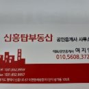 주은공인중개사사무소 이미지