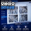 유성전기 - 오산시 성호대로 33 | 대전두피관리 남자 두피스케일링 모바이오 유성점 솔직후기