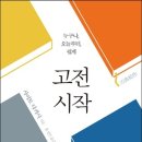 고전 이미지