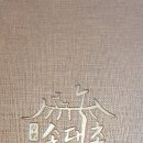솟대촌강강술래 이미지