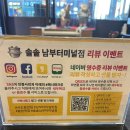 효령로 310 (1) | 서울 남부터미널/고속터미널 솥밥 맛집 ‘솔솥’ 따뜻한 한 끼(혼밥 가능)