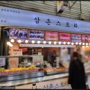 삼촌스토리산본