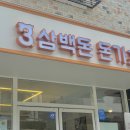 불당야채과일 이미지
