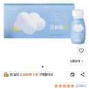 [쿠팡] 갓비움 5개 6,090원 이미지