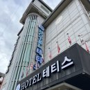 테티스 호텔 이미지