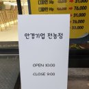 안경기업 전농점 네이버블로그