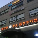 황소곱창구이 이미지