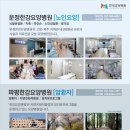 의료법인한강의료재단 이미지