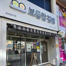 보름달분식