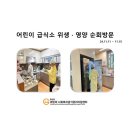 청계숲더힐어린이집