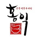 (주)홍익푸드 이미지