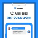 (주)빌앤빌티엠씨 | 인천연수 중문 고정 안됨 핀 고장 수리업체