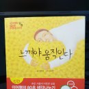 『느껴야 움직인다.』이어령. 시공미디어, 2013