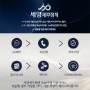 세양세무회계 네이버블로그