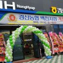 경산농협백천지점 이미지