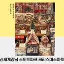 (주)스위트조이