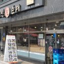 개성진순대 - 구로구 부일로1길 26-12 | 개성진순대