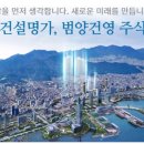 범양건영(주) 이미지