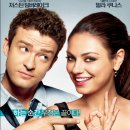 The Hit | 🎬'프렌즈 위드 베네핏'으로 영어 한 입 Day#29 'hit or miss' (feat. 재생시점 1시간 30분 26초)