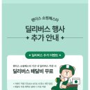 스타벅스 인천용일사거리DT점 | 스타벅스 랜더스 쇼핑 페스타 4.4 -13 디카페인커피 1+1 오후2~8시 인천용일사거리DT점