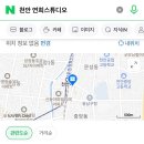 연희스튜디오